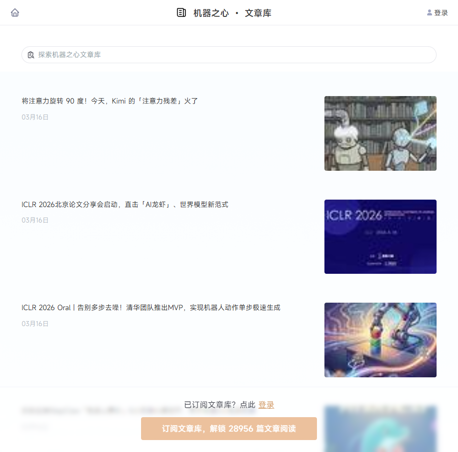 机器之心AI新闻